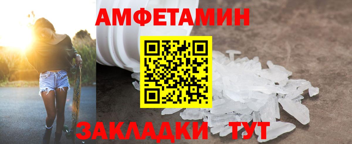 Коряжма  Amphetamine  АМФ  АМФЕТАМИН Розовый  Вход с VPN 