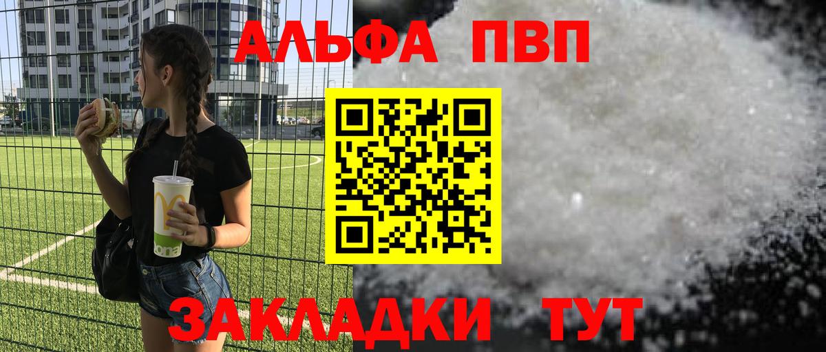 Alpha-PVP мука  APVP  Коряжма  Alfa_PVP крисы CK  Alfa_PVP кристаллы  Вход с VPN 