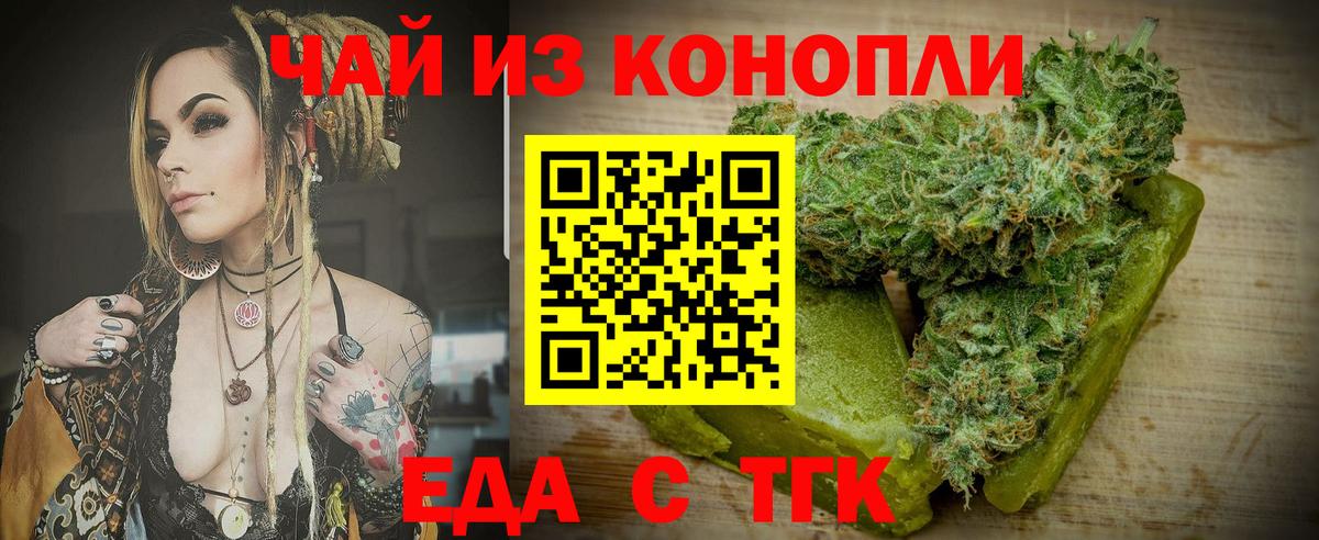 Canna-Cookies конопля  Вход с VPN  Коряжма 