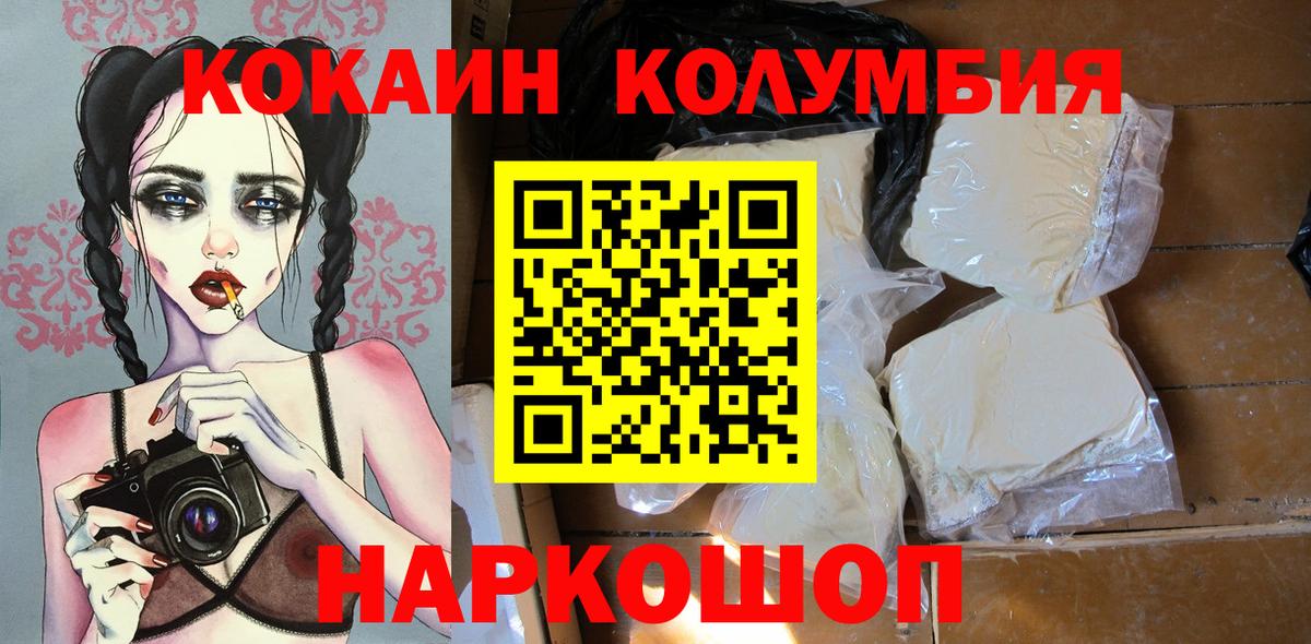 Cocaine 98%  Кокаин  Cocaine Боливия  Коряжма  Вход с VPN 