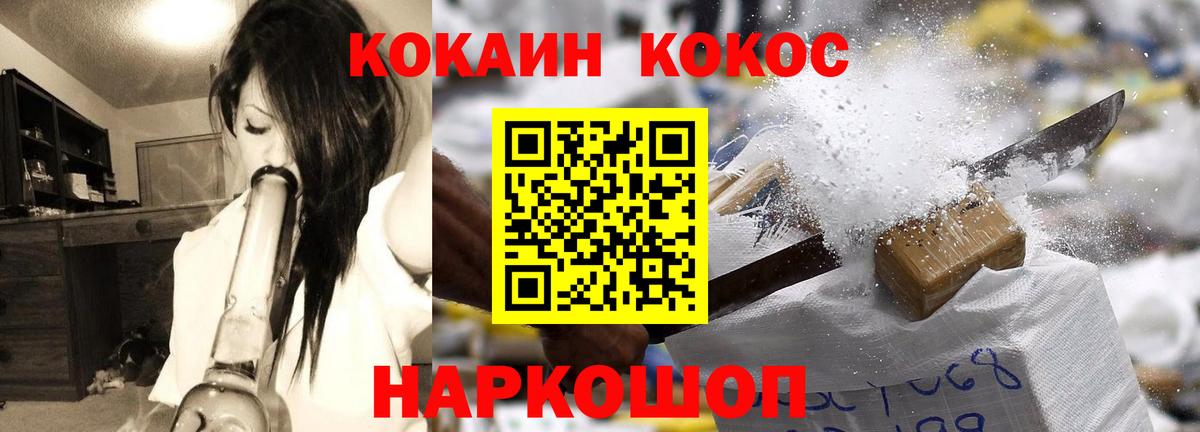 КОКАИН Columbia Коряжма