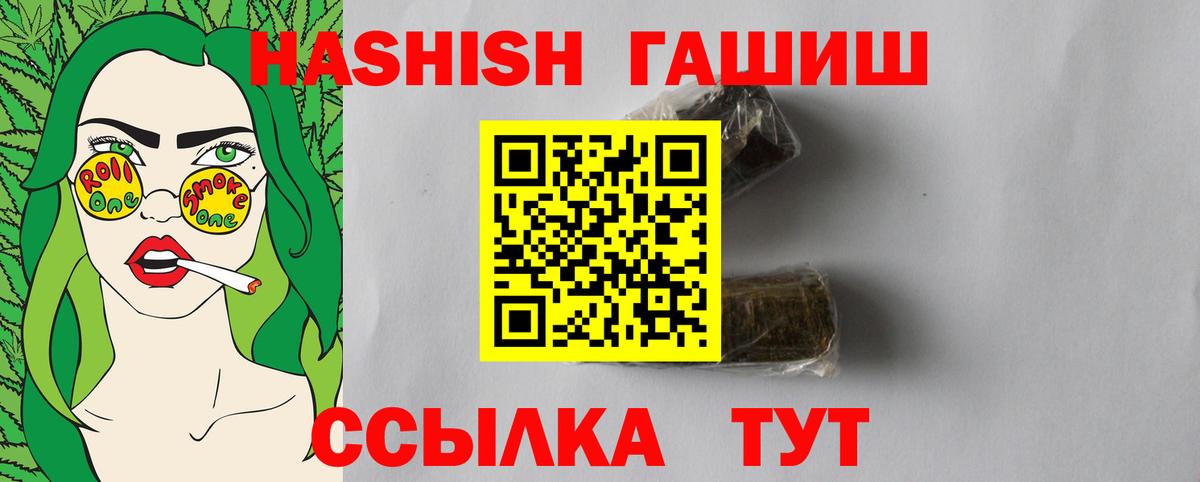 ГАШИШ AMNESIA HAZE  ГАШИШ 40% ТГК  Коряжма  Вход с VPN 