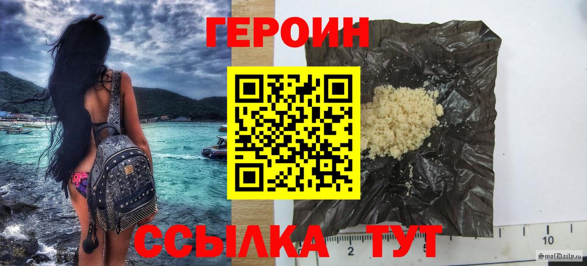 Героин  Вход с VPN  Коряжма  Героин VHQ 