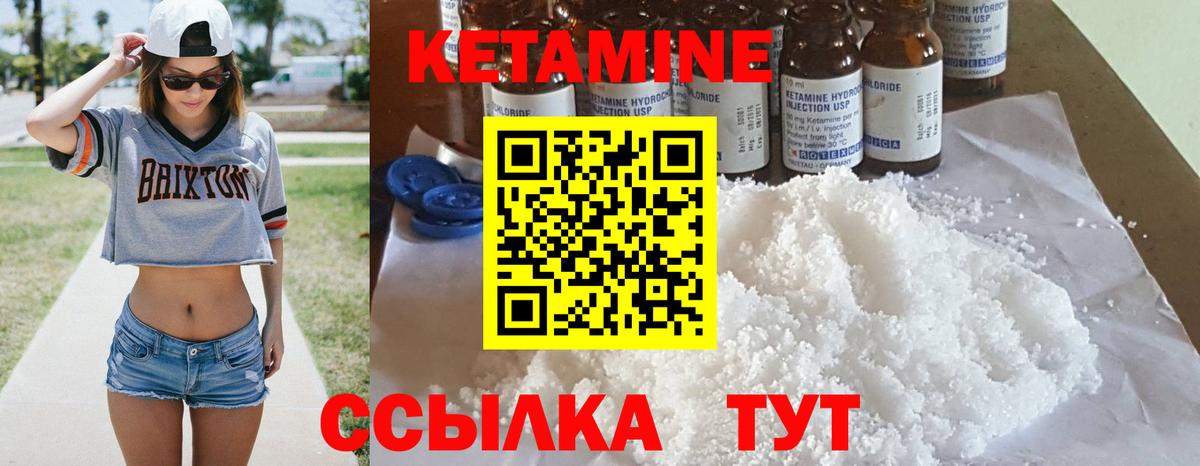 Кетамин VHQ  Кетамин VHQ  Вход с VPN  Коряжма 
