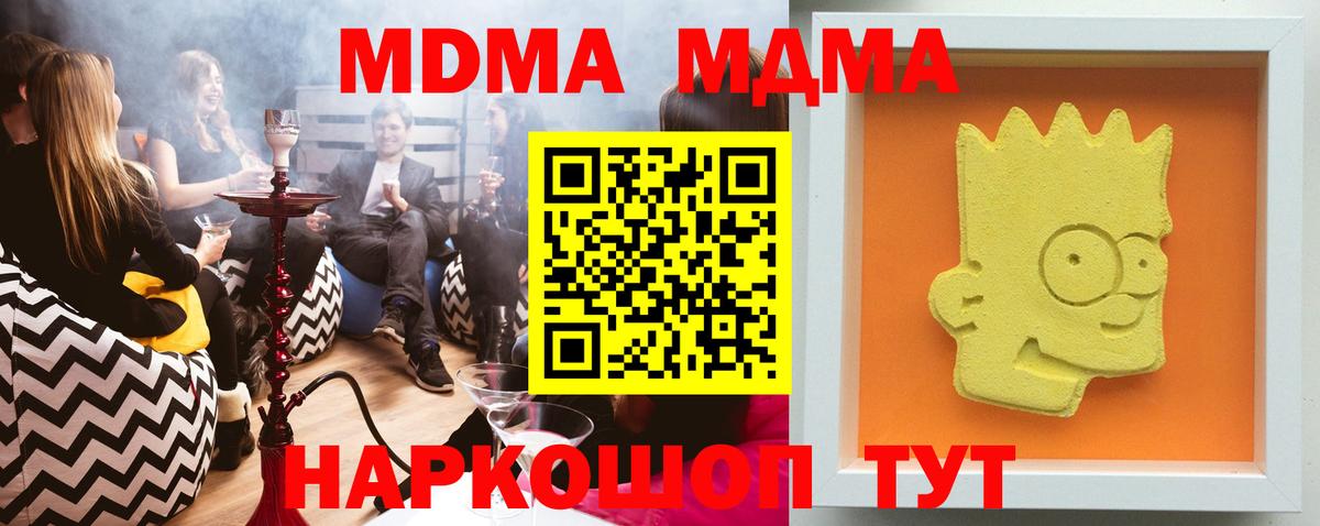 MDMA VHQ  MDMA  Вход с VPN  Коряжма  МДМА Molly 