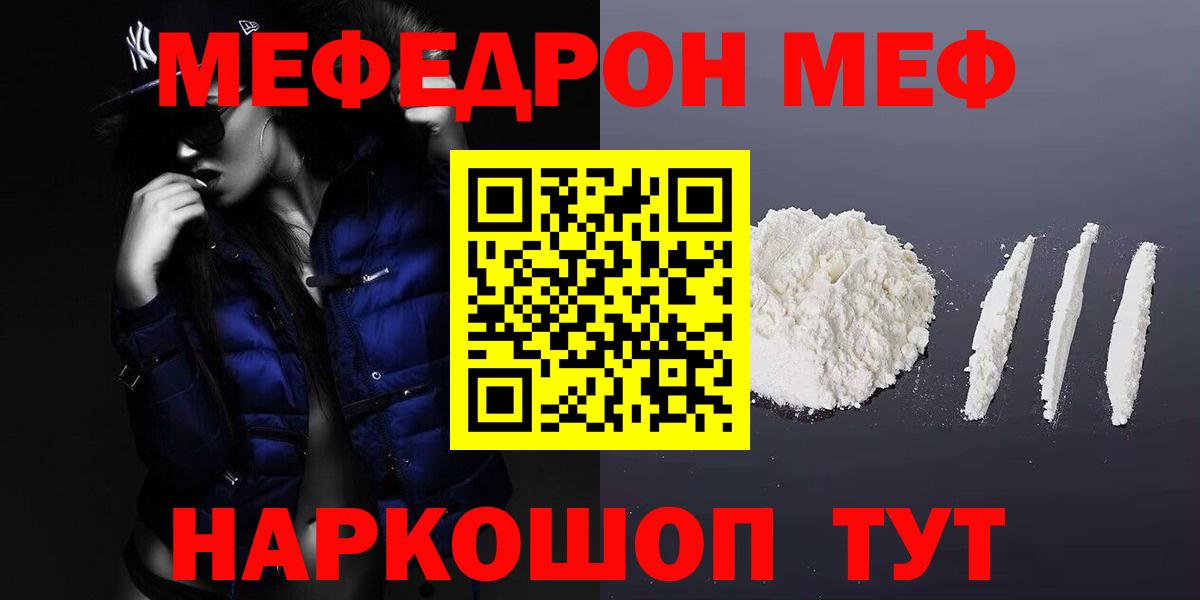 Коряжма  Меф мука  Мефедрон  Вход с VPN  МЕФ мяу мяу 