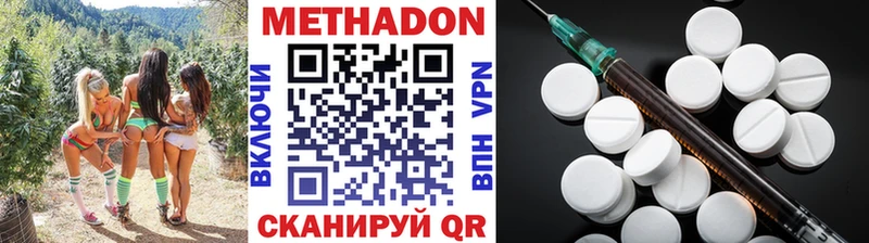 Метадон methadone  Коряжма 