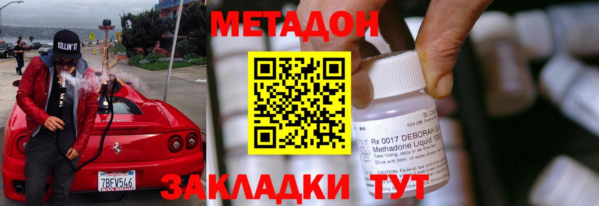Метадон белоснежный Коряжма