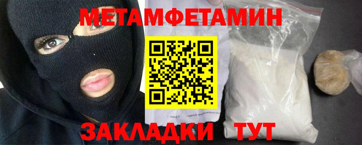МЕТАМФЕТАМИН пудра  МЕТАМФЕТАМИН пудра  Коряжма  Вход с VPN 