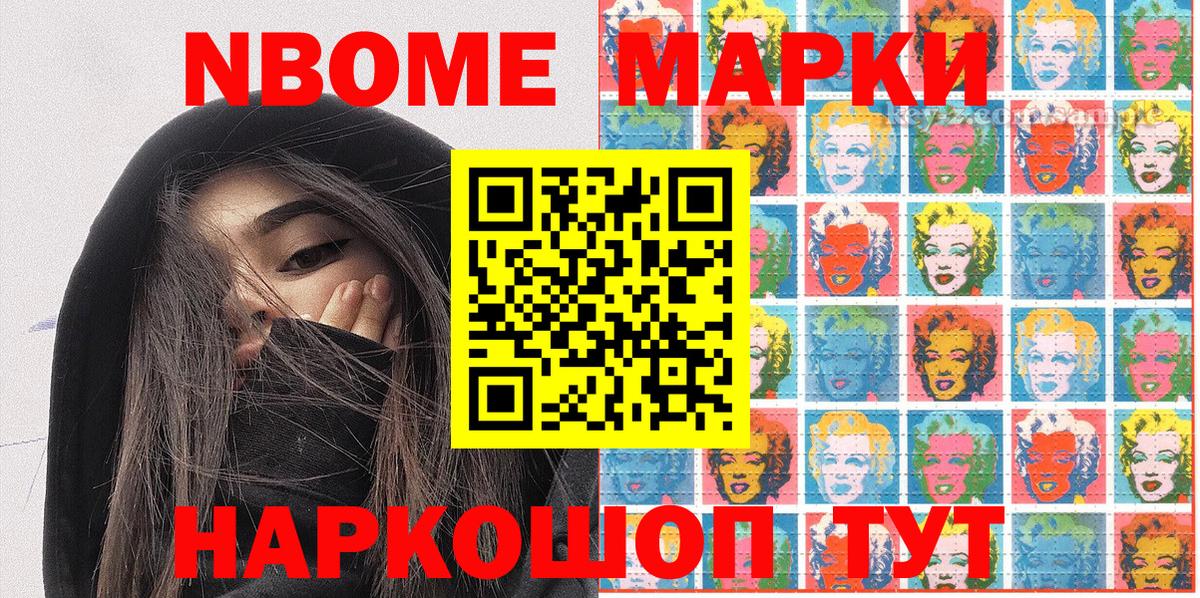 Марки 25I-NBOMe 1,8мг  Марки 25I-NBOMe 1,8мг  Коряжма  Марки NBOMe  Вход с VPN 
