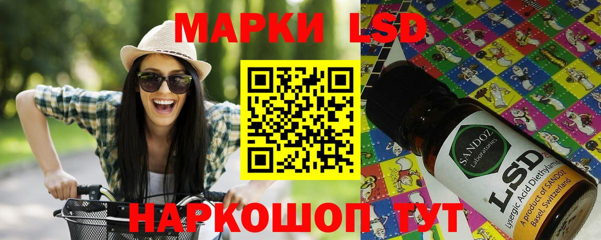 Наркотические марки 1500мкг Коряжма