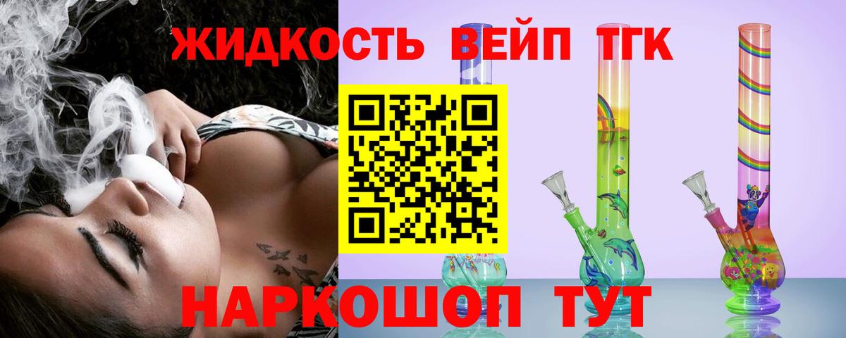 ТГК вейп Коряжма