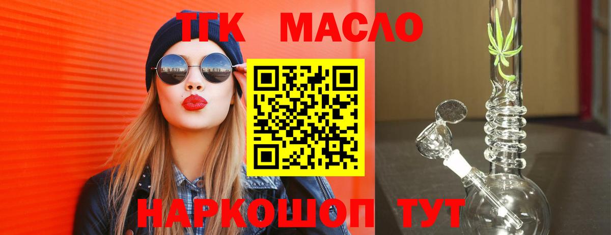 ТГК концентрат  Дистиллят ТГК жижа  Вход с VPN  Коряжма 